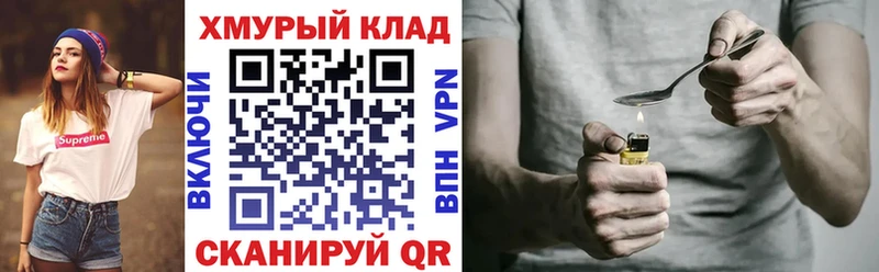 ГЕРОИН белый  наркошоп  Сосновоборск 