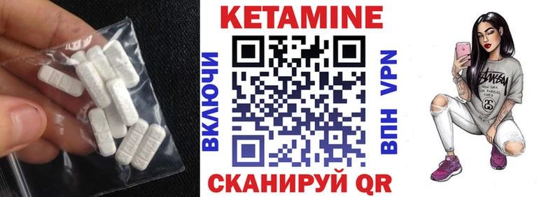 Кетамин ketamine  Сосновоборск 